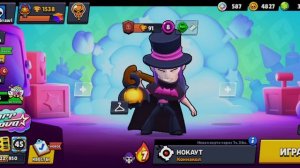 1 часть играю в brawl stars