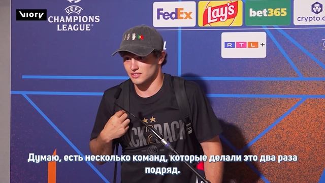 Деклан Райс и Жоао Невеш обсуждают победу ПСЖ в Лиге чемпионов