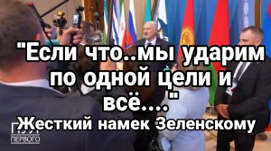 «УДАРИМ ВСЕГО ПО ОДНОЙ ЦЕЛИ И ВСЁ...» ЖЕСТКИЙ НАМЕК ЛУКАШЕНКО ЗЕЛЕНСКОМУ