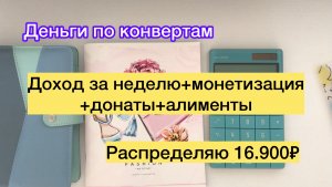 ✅Распределяю 16.900₽✅Монетизация ✅Подарок от подписчицы 💖