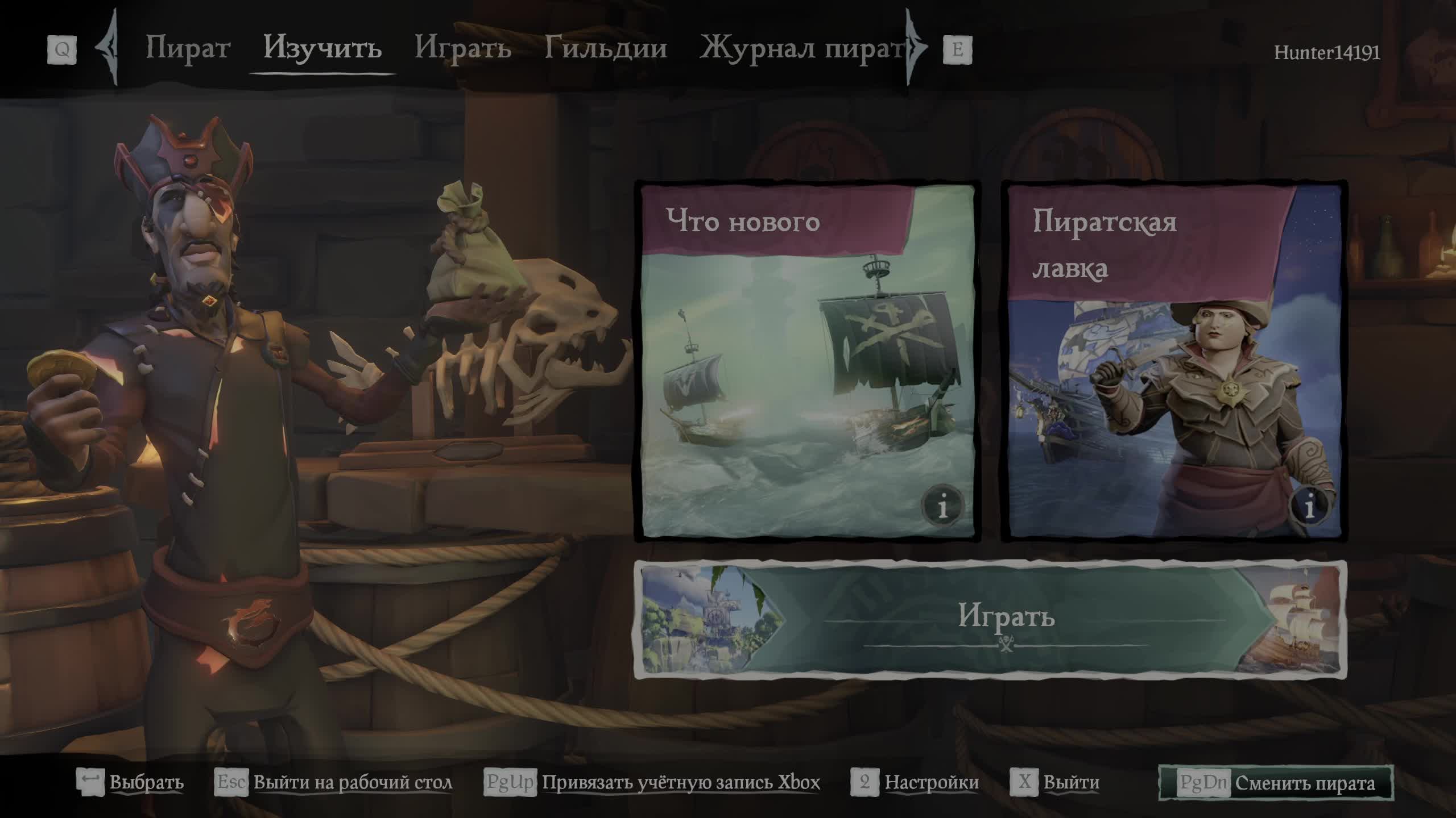В SEA OF THIEVES ⛵