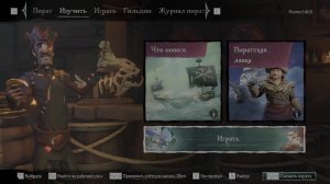 В SEA OF THIEVES ⛵