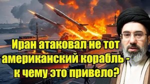 Инцидент в Персидском заливе усилил внимание к отношениям между Иран и США