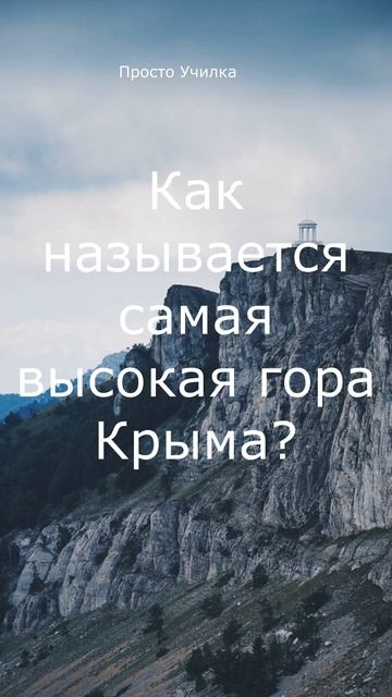 Квиз для расширения кругозора
