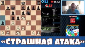 ЖЕРТВУЮ И АТАКУЮ ЯРОСТНО И СТРАШНО. ШАХМАТЫ БЛИЦ