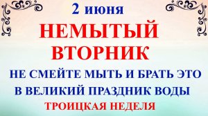 2 июня День Тимофея, вторник. Что нельзя делать 2 июня. Народные приметы и традиции