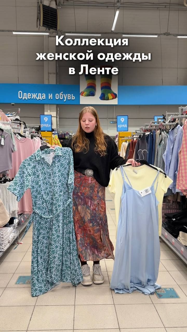 ☀️ Обновляем гардероб к лету! Одежда для всей семьи уже ждёт в «Ленте». смотреть онлайн