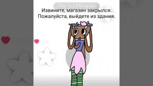 я съела опис