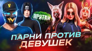 У НАС ЕСТЬ 30 МИНУТ НА ПОИСКИ - ПРЯТКИ С ЮТУБЕРАМИ И ТИКТОКЕРАМИ