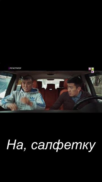 Айдос пришел