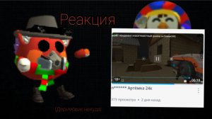 Реакция на разоблачение на меня от помни24K! (Дно пробито целиком и полностью...)