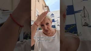 Европа требует от России много денег