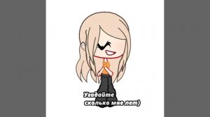 | Интересно, все знают сколько мне лет?)) |22:34|