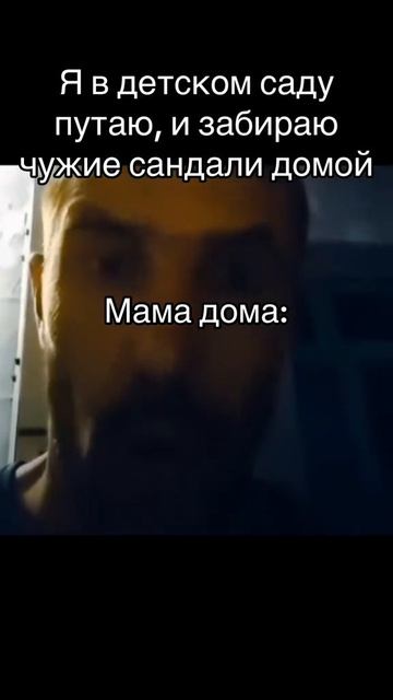 когда в садике принес чужие Сандали домой смотреть онлайн