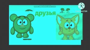 заставка Сламтёны и его друзья с эфектами