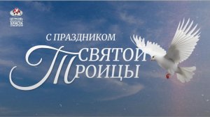 Праздничное Богослужение | Беспечность, или водительство Духа Святого
