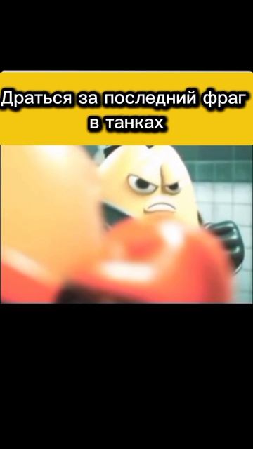 Мем про танки смотреть онлайн