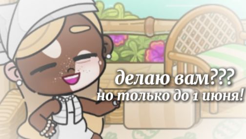 вам можно😊 го уже 290 пдп...?💔 смотреть онлайн