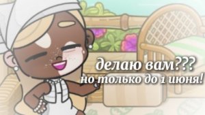 вам можно😊 го уже 290 пдп...?💔