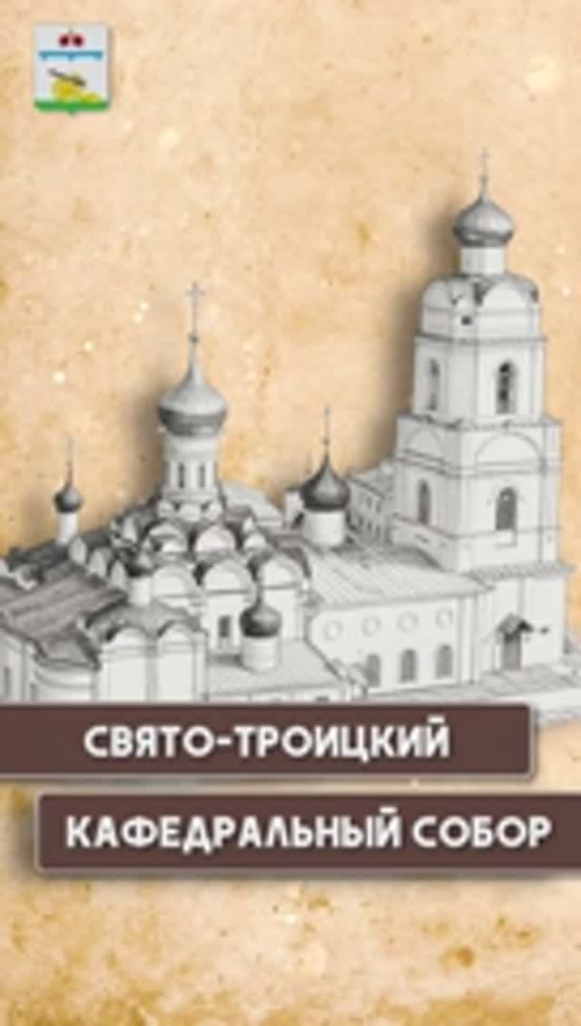 «Живая история Вязьмы».Свято-Троицкий собор смотреть онлайн
