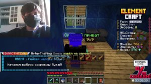стрим играю на сервере ElementCraft