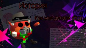 История как мне делали фгдс😓 (первая история на канале)