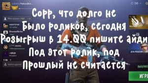 Розыгрыш сегодня 14.00