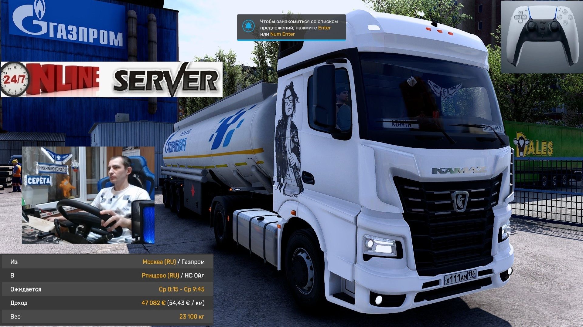 ETS2 1.59 РУССКАЯ СБОРКА КАРТ ● КОНВОИ ПО РОССИИ ● СЕРВЕР РАБОТАЕТ 24/7 ● ДАЛЬНОБОЙЩИКИ Dual PS5 смотреть онлайн