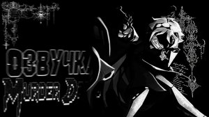 Озвучка комиксов Murder Drons | Озвукчка @GLITCH    | Озвучка FTS | Комиксы Дроны убийцы