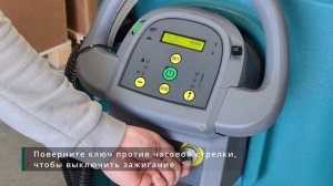 Инструкция поломоечной машине Wellland FD70