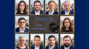 Кубок Обмана - 5 серия