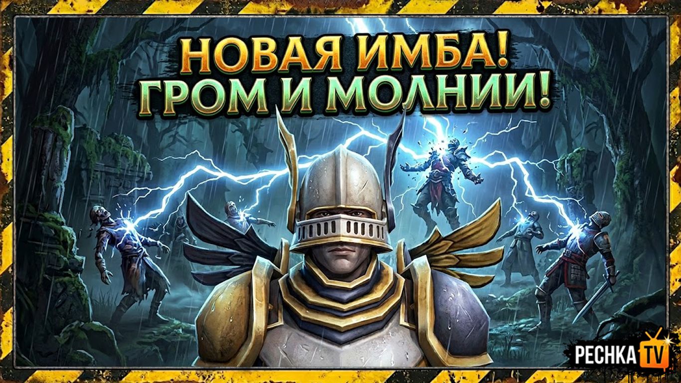 СИЛА МОЛНИЙ И НОВАЯ ИМБА В ГРИМ СОУЛ! СБОРКА ПОВЕЛИТЕЛЯ МОЛНИЙ В GRIM SOUL | PECHKA TV