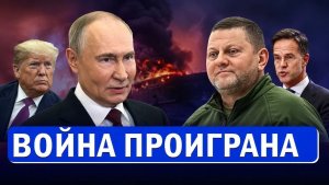 ⚡Обращение Путина  Зеленский покинул Киев во время обстрелов  Ормузский пролив открыт