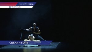 Спектакль «Красная Жизель» петербургского театра Бориса Эйфмана показали на сцене Нижегородского ТЮЗ