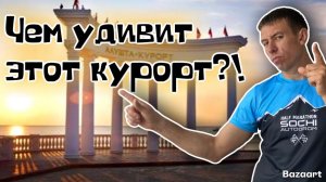 Алушта 2026. Сколько стоит отдых в НОВОМ сезоне на самом деле? Что нужно знать об этом курорте!