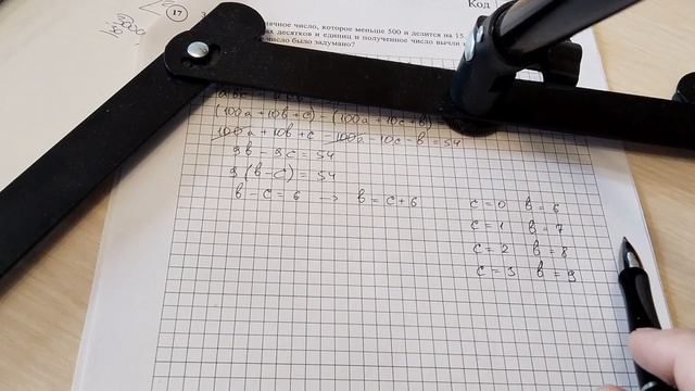 М7 ВПР Задумали трёхзначное число, которое меньше 500 и делится на 15. Затем поменяли местами цифры