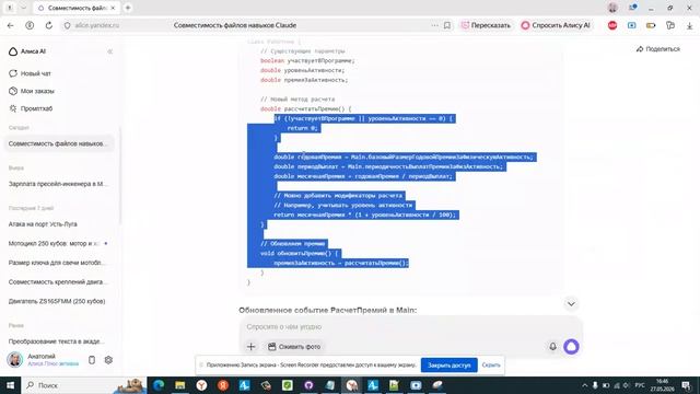 26 работников стимулируют за физ активность