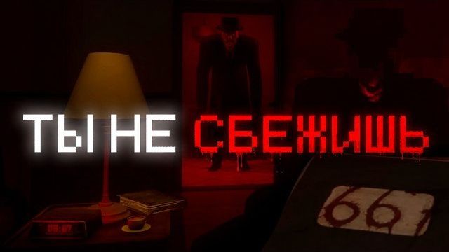 Эти существа ЗАХВАТЫВАЮТ души