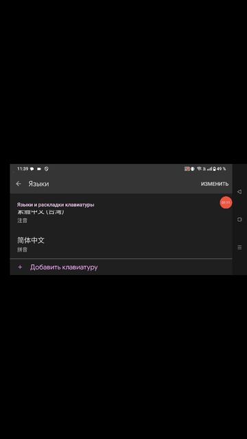 ТУТОРИАЛ! КАК СКАЧАТЬ РАЗНЫЕ ЯЗЫКИ НА ТЕЛЕФОНЕ!? И ПИСАТЬ ИМИ!? |Тутор•| смотреть онлайн