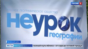 «НЕурок географии» раскрыл «Географические секреты яблок Кабардино‑Балкарии»