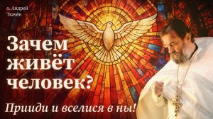 Будьте ДУХОНОСНЫМИ людьми!