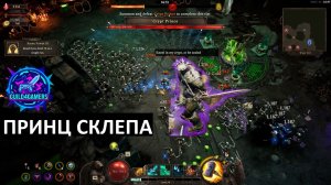 ПРИНЦ СКЛЕПА И НОВЫЕ УМЕНИЯ - HELLFORGE №3