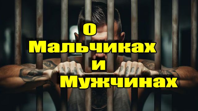 Почему мужчины и мальчики испытывают трудности | Ричард Ривз смотреть онлайн