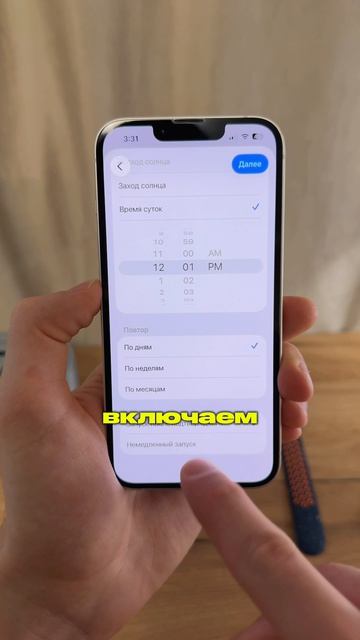Обои IPhone с прогрессом года
