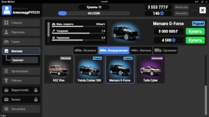 Fractal RP  новые авто в игре