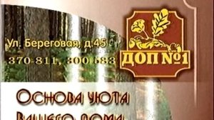 Костромская реклама (СТС, 18.05.2007)