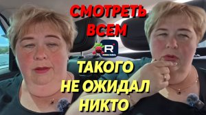 Ольга Уралочка /Смотреть всем /Такого не ожидал никто