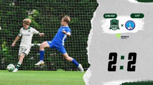 Видеообзор матча «Краснодар»-U16-Юг – ФШ Слуцкого-U17