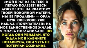Жизненные Истории|Брат в беде, продавай хату матери|Истории из жизни|Реальные истории|Аудиорассказы
