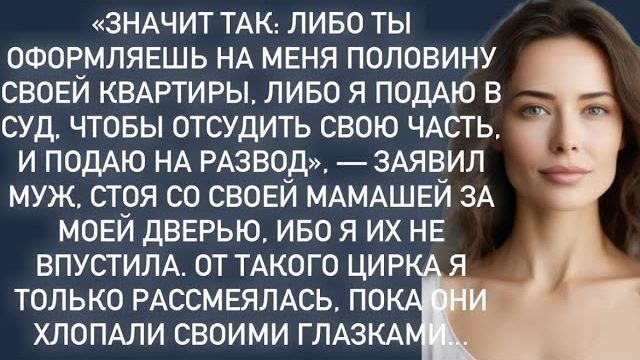 Истории из жизни|Либо ты оформляешь на меня|Аудио рассказы|Аудиокниги слушать|Жизненные истории